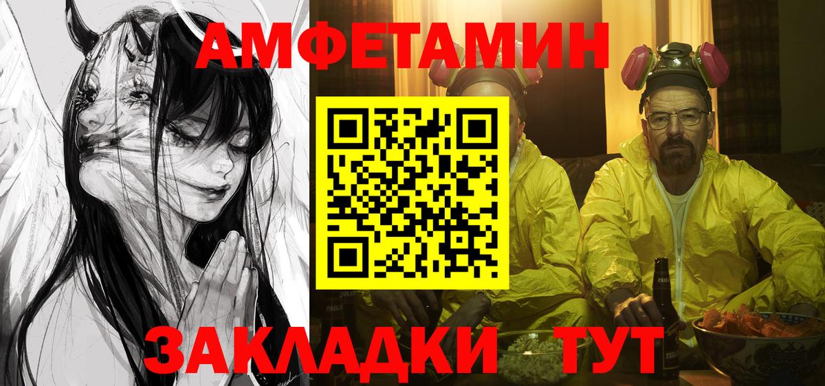 АМФЕТАМИН 98%  АМФ  Кызыл  Вход с VPN 