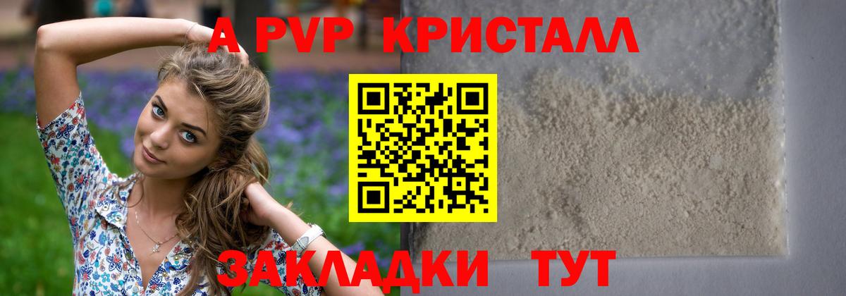 Кызыл  A PVP мука  Вход с VPN 