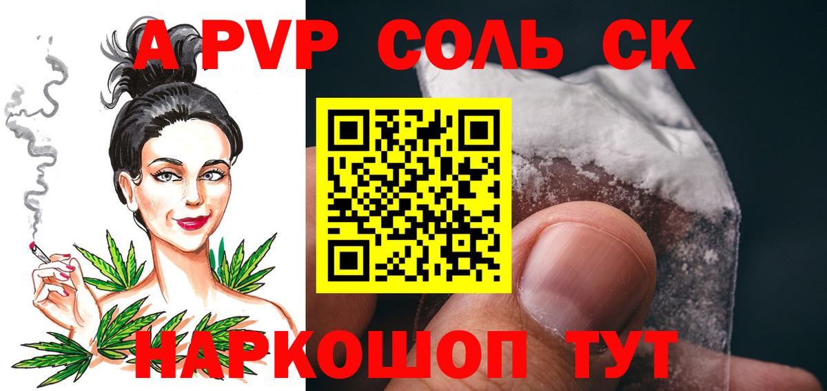 A PVP крисы CK Кызыл