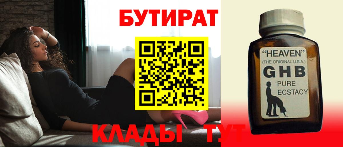 Кызыл  БУТИРАТ вода  Вход с VPN 
