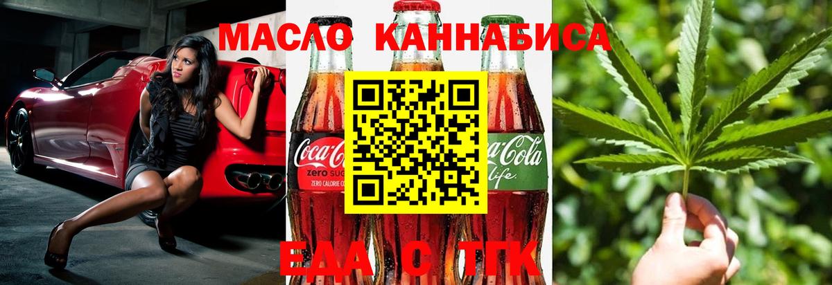 Кызыл  Еда ТГК марихуана  Вход с VPN 