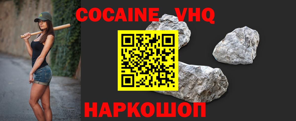 Cocaine 98%  Вход с VPN  Кызыл  КОКАИН Columbia 