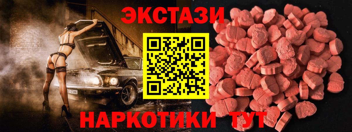 Ecstasy ешки  Экстази MDMA  Ecstasy  Вход с VPN  Кызыл 