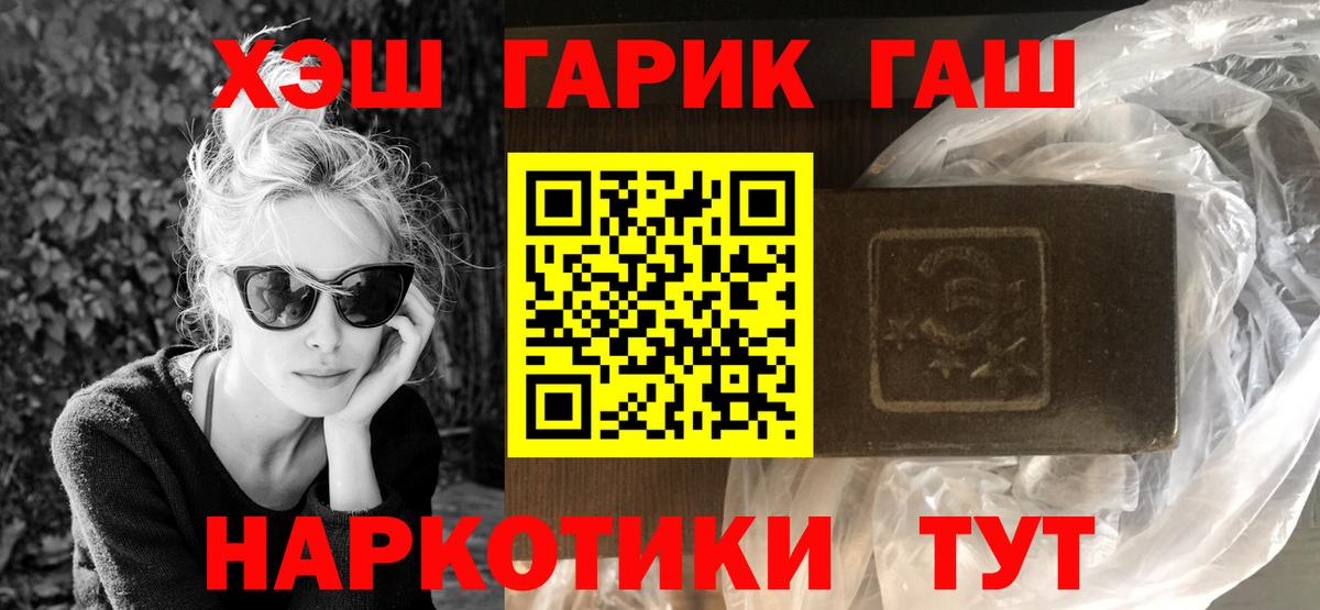 ГАШ хэш Кызыл