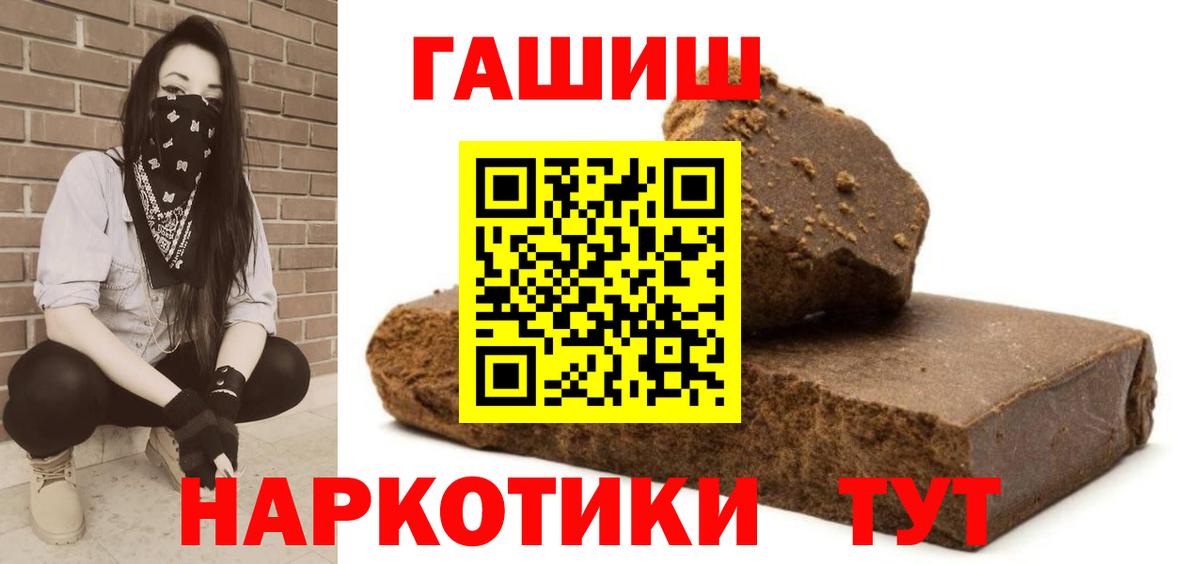 ГАШ  ГАШ убойный  Вход с VPN  Кызыл 