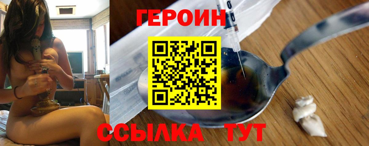 ГЕРОИН афганец Кызыл