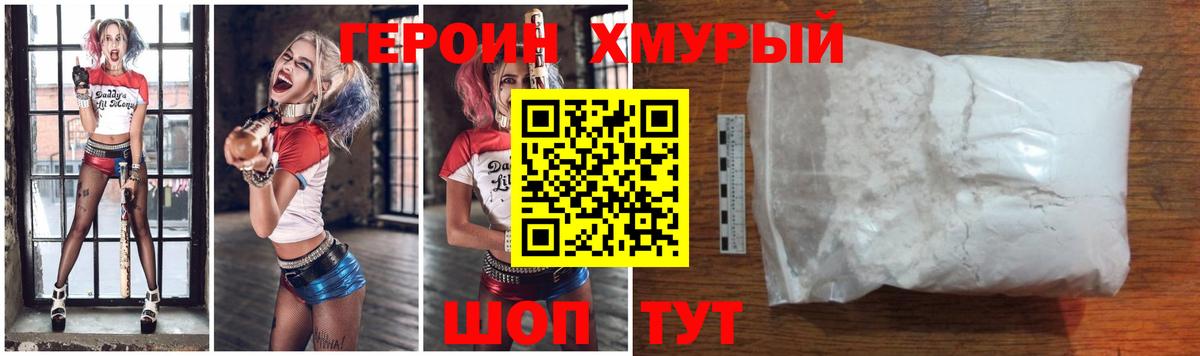 Героин белый  Вход с VPN  Кызыл 