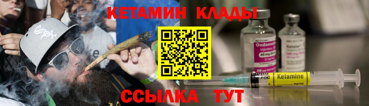 КЕТАМИН VHQ  Вход с VPN  Кызыл  КЕТАМИН VHQ 