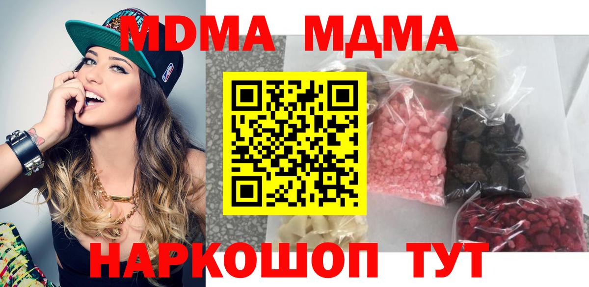 МДМА молли  MDMA  МДМА VHQ  Кызыл  Вход с VPN 