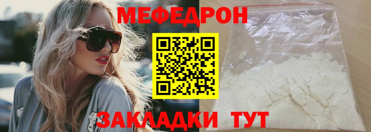 Мефедрон  Кызыл