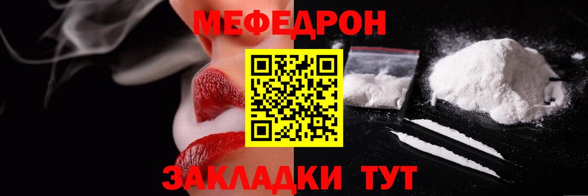 МЯУ-МЯУ мука  МЕФ 4 MMC  МЕФ  Вход с VPN  Кызыл 