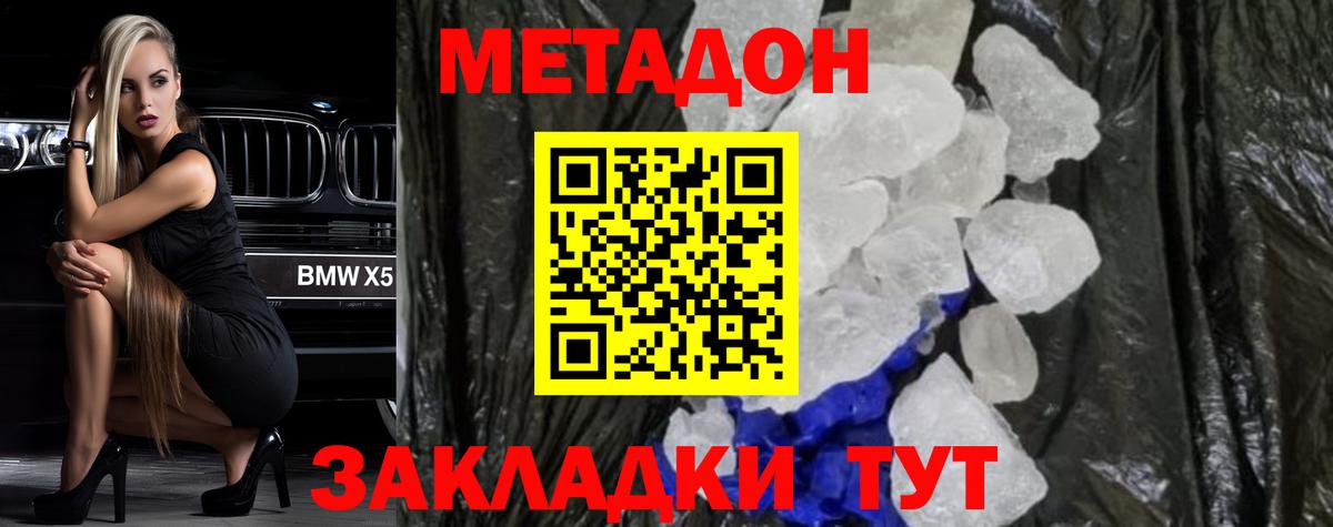 МЕТАДОН methadone  blacksprut tor  Кызыл  Метадон мёд  Вход с VPN 